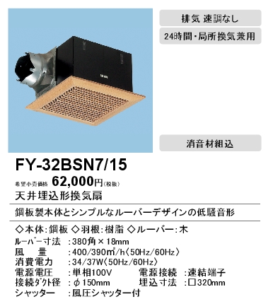 FY-32BSN7-15