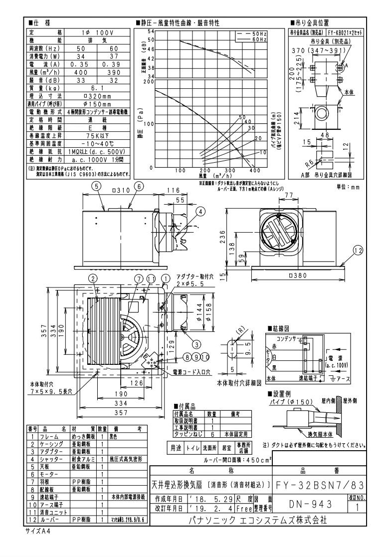 Panasonic (パナソニック) 天井埋込形換気扇 ルーバー別売タイプ FY-32BSN7