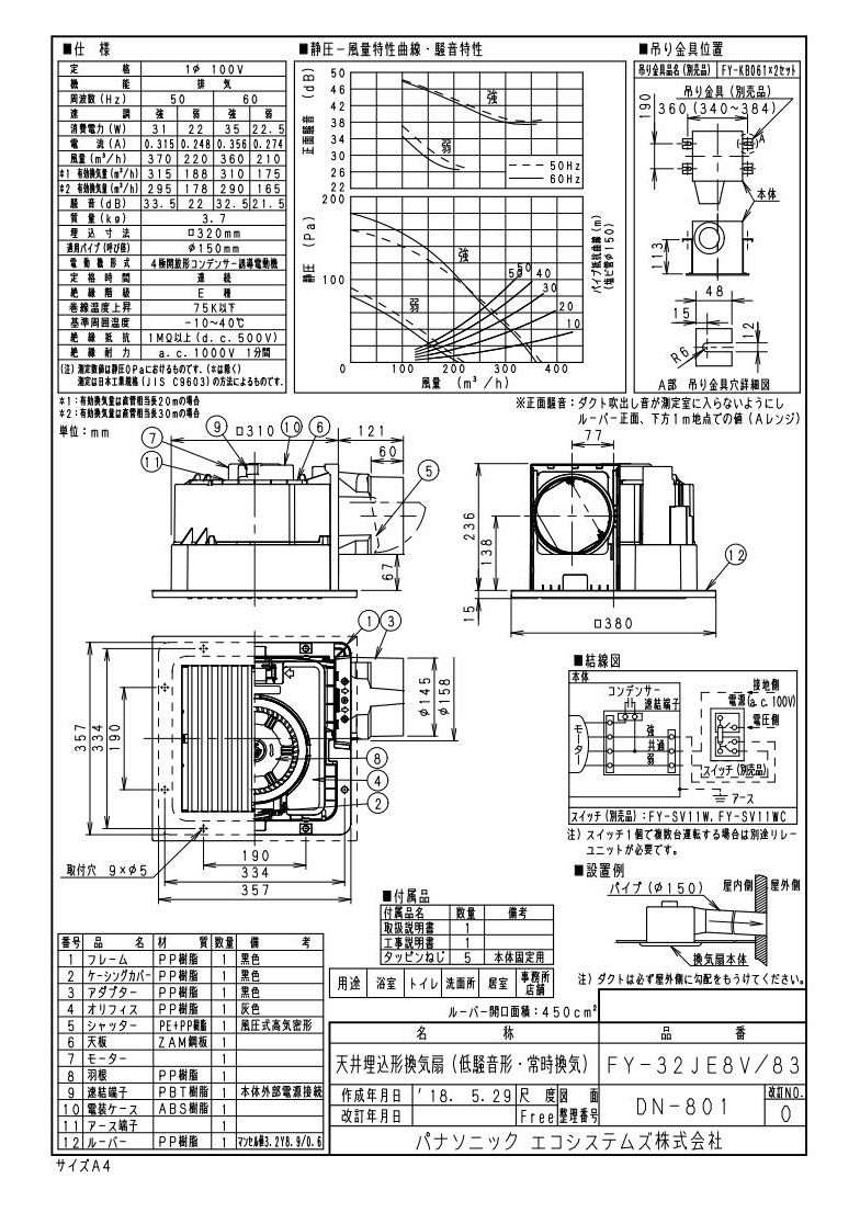 XFY-32JDSD8 83 Panasonic 天井埋込形換気扇 ＜DCモーター＞ だんらんファン ルーバー付 トイレ・洗面所、居室・廊下・ホール・事務所・店舗用 低騒音形 - 3
