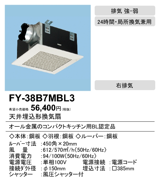 FY-38B7MBL3
