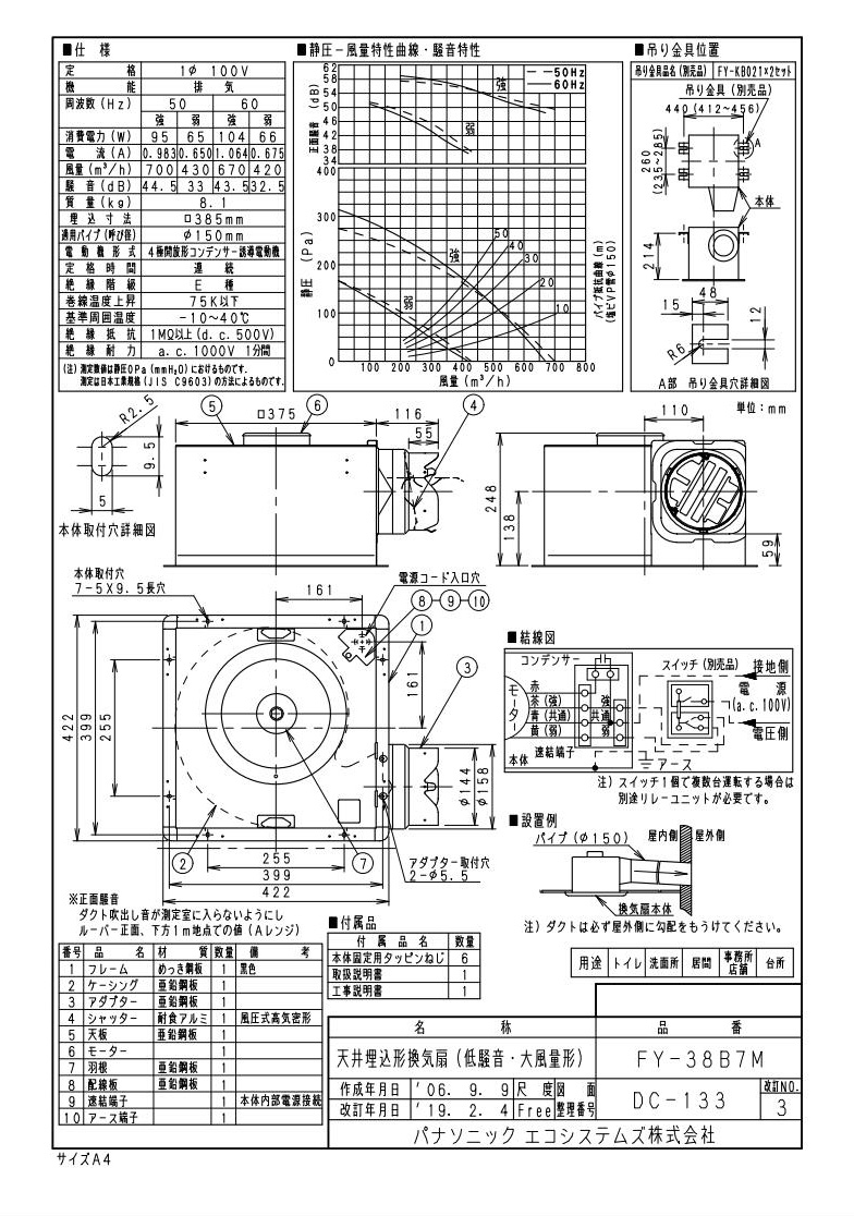 FY-27BMS7 56 パナソニック 天井換気扇(低騒音形、強-弱速調付) - 1