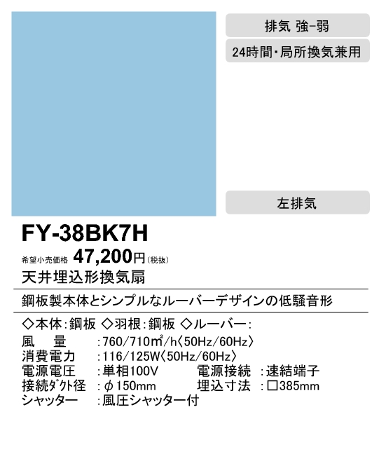 FY-38BK7H