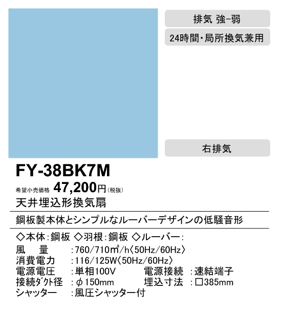 FY-38BK7M