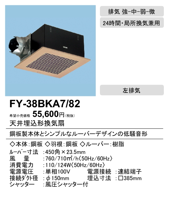 FY-38BKA7-82