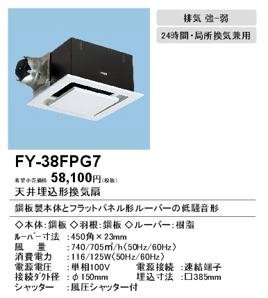 FY-38FPG7