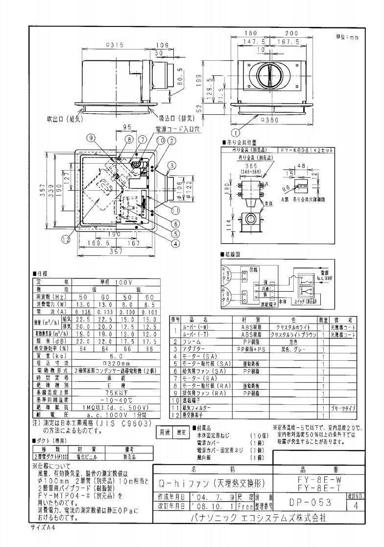 することが⒌ パナソニック : FY-6AT-W Q-hiファン 壁掛形 : キッチン家電 センサーを - atosk.com