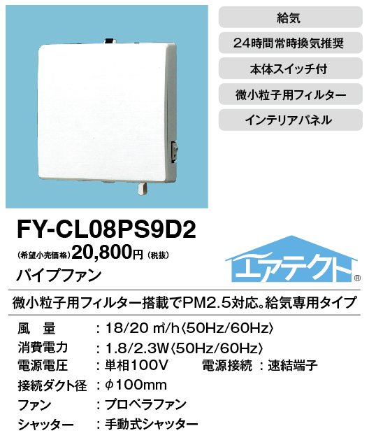 FY-CL08PS9D2