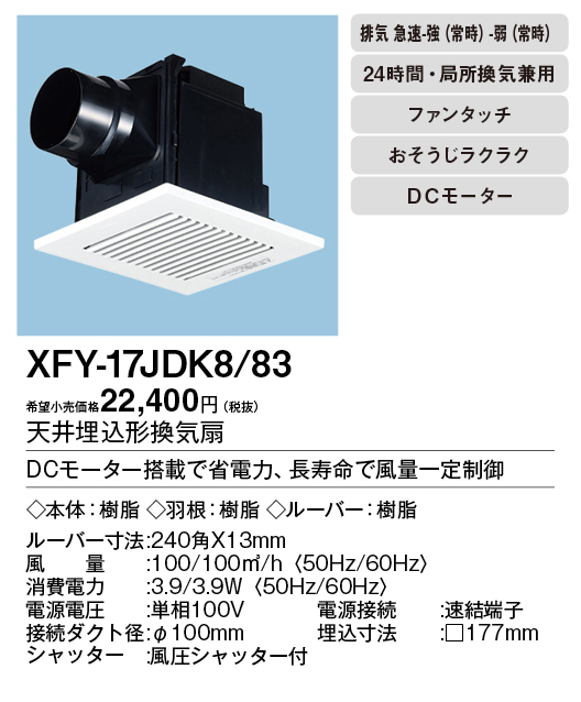 XFY-17JDK8-83