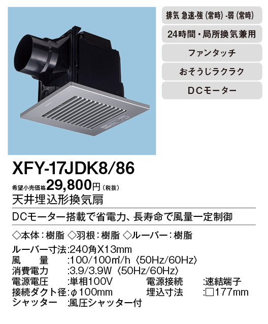 XFY-17JDK8-86