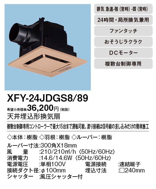 XFY-24JDGS8-89