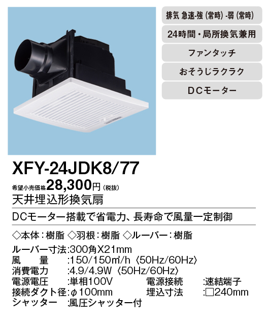 XFY-24JDK8-77