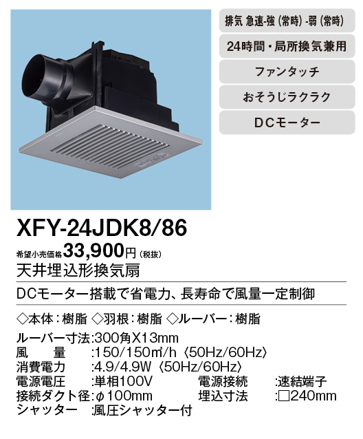XFY-24JDK8-86