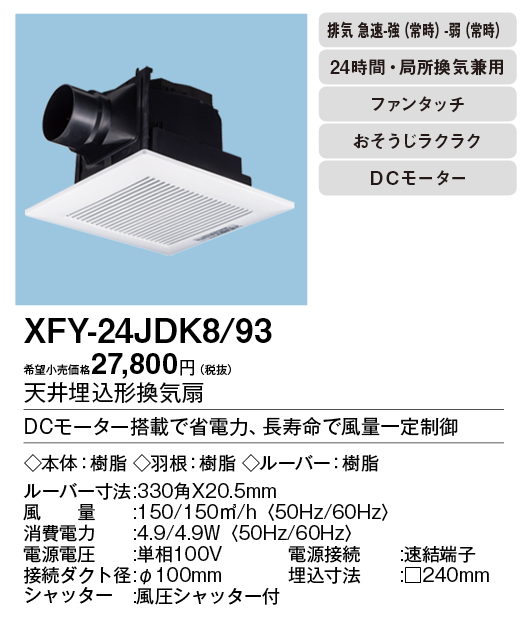 XFY-24JDK8-93
