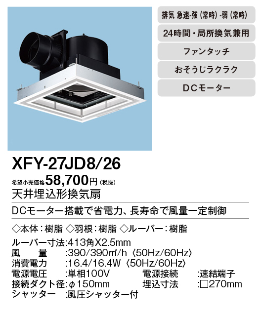 XFY-27JD8-26