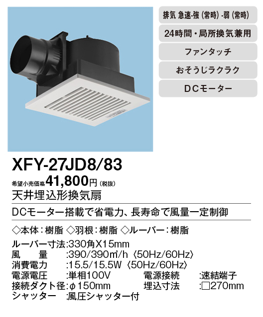 XFY-27JD8-83