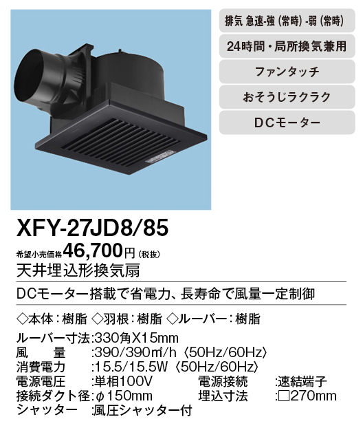 XFY-27JD8-85