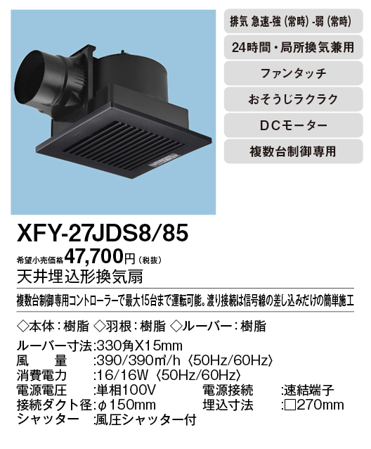 XFY-27JDS8-85