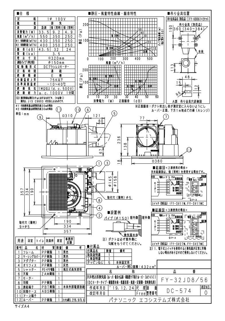 XFY-32JD8-56
