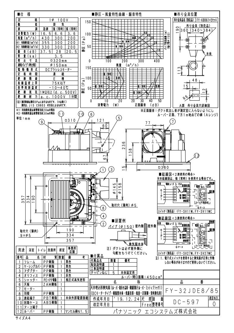 XFY-32JDE8-85