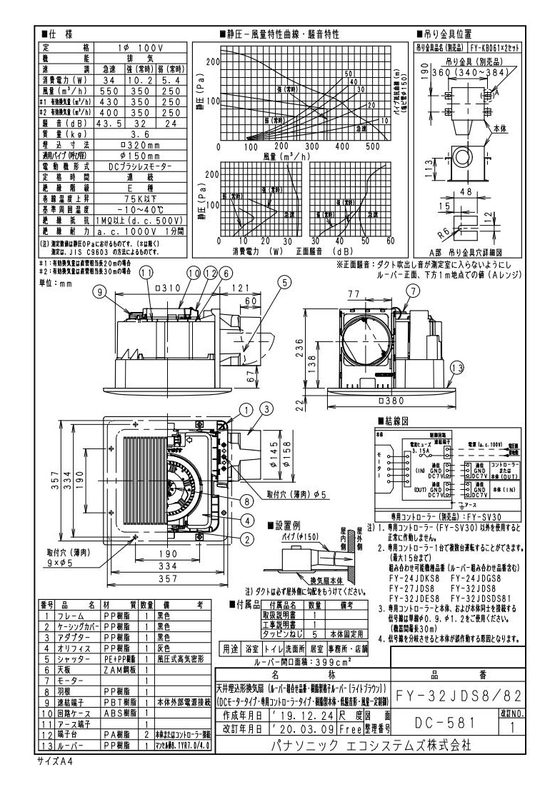 XFY-32JDS8-82