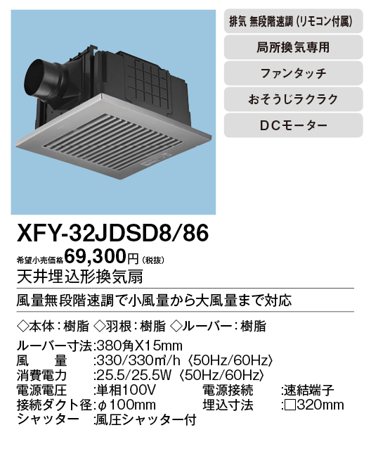 XFY-32JDSD8-86