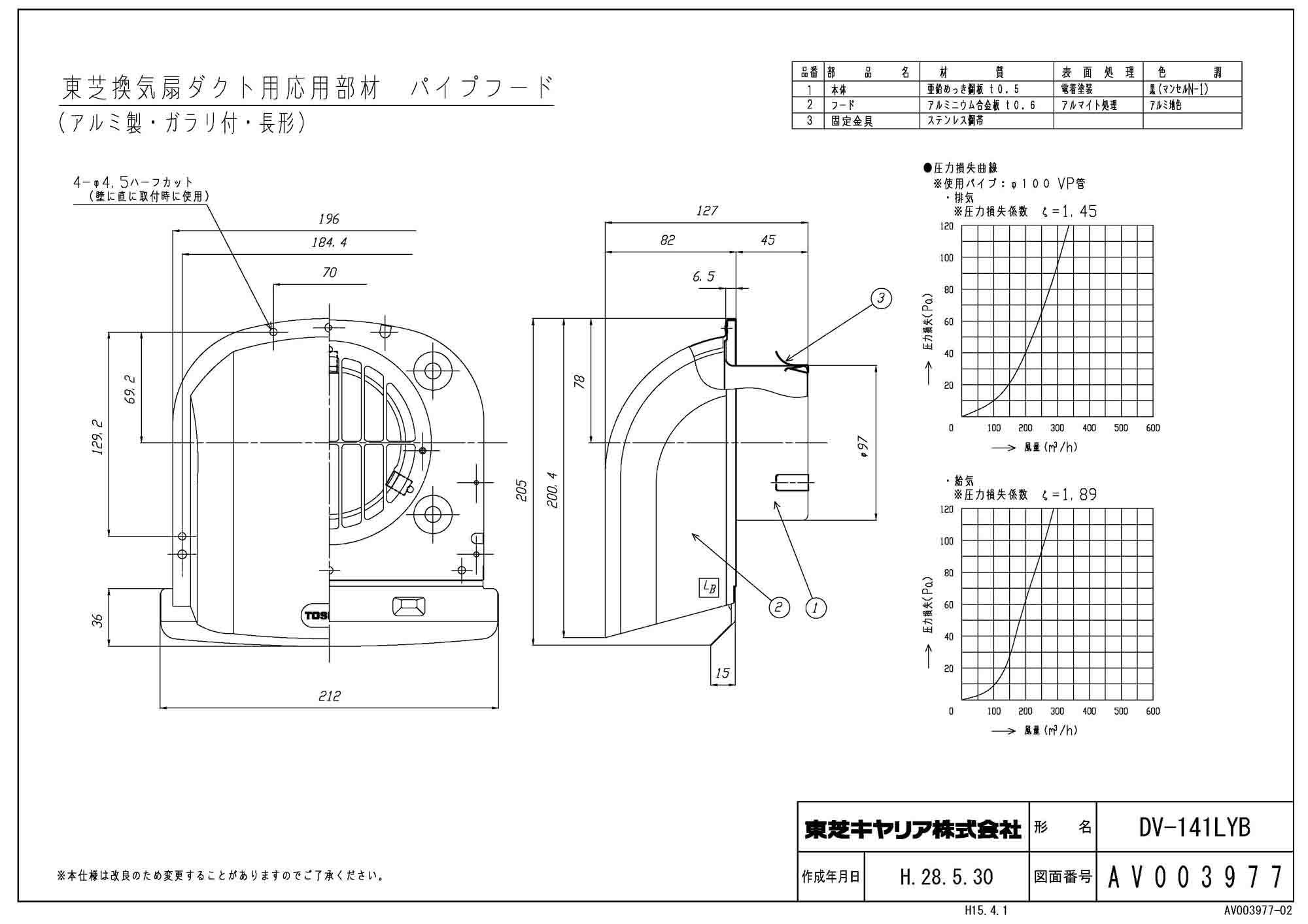 東芝 TOSHIBA 産業用換気扇 VFM-P30K - 4