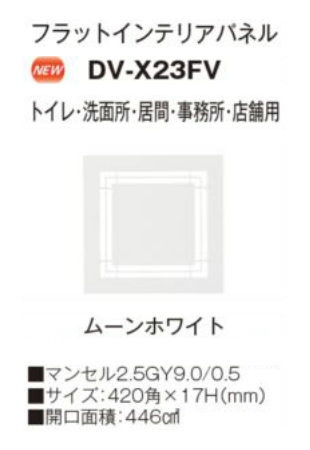 DV-X23FV
