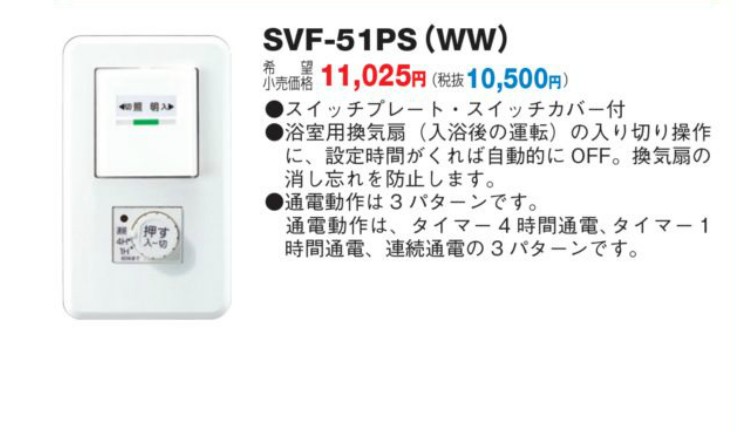 SVF-51PS-WW