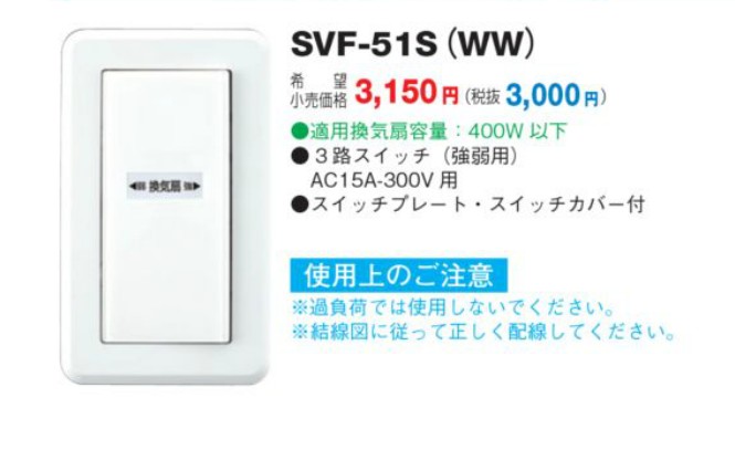 SVF-51S-WW