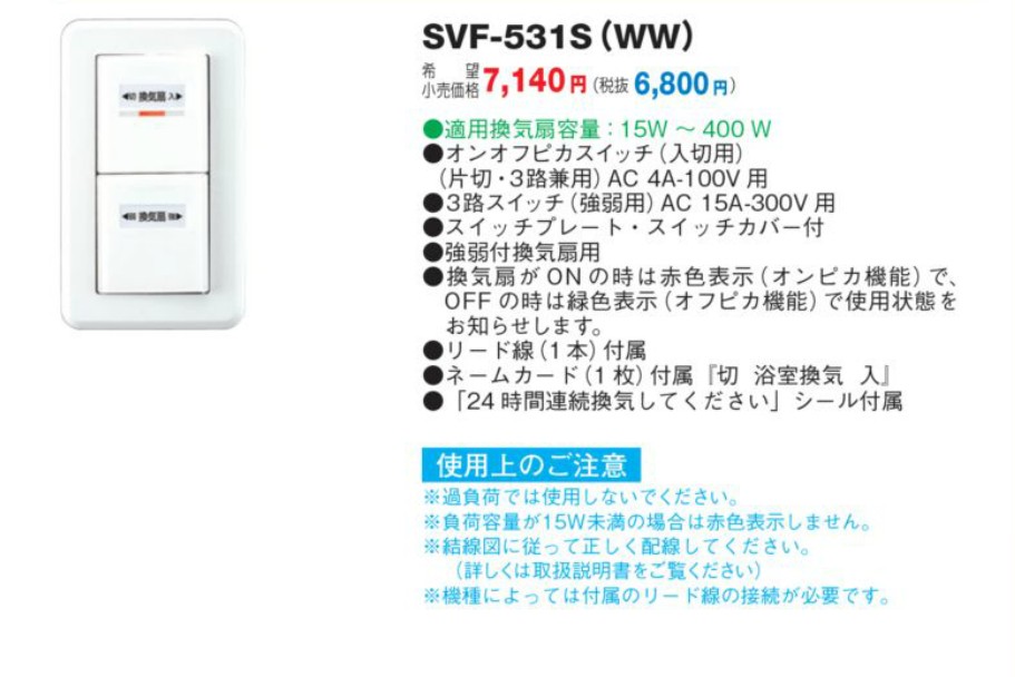 SVF-531S-WW