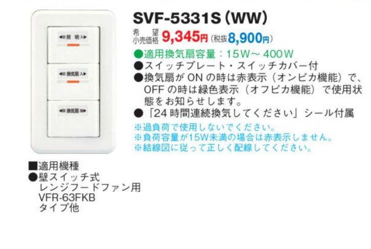 SVF-5331S-WW