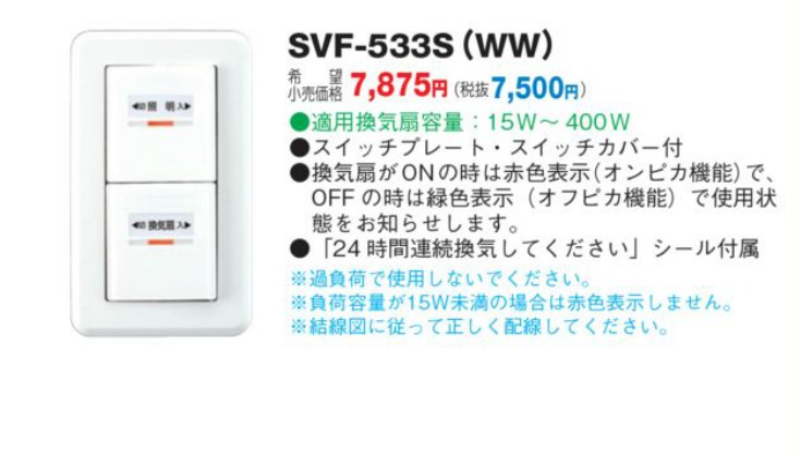 SVF-533S-WW
