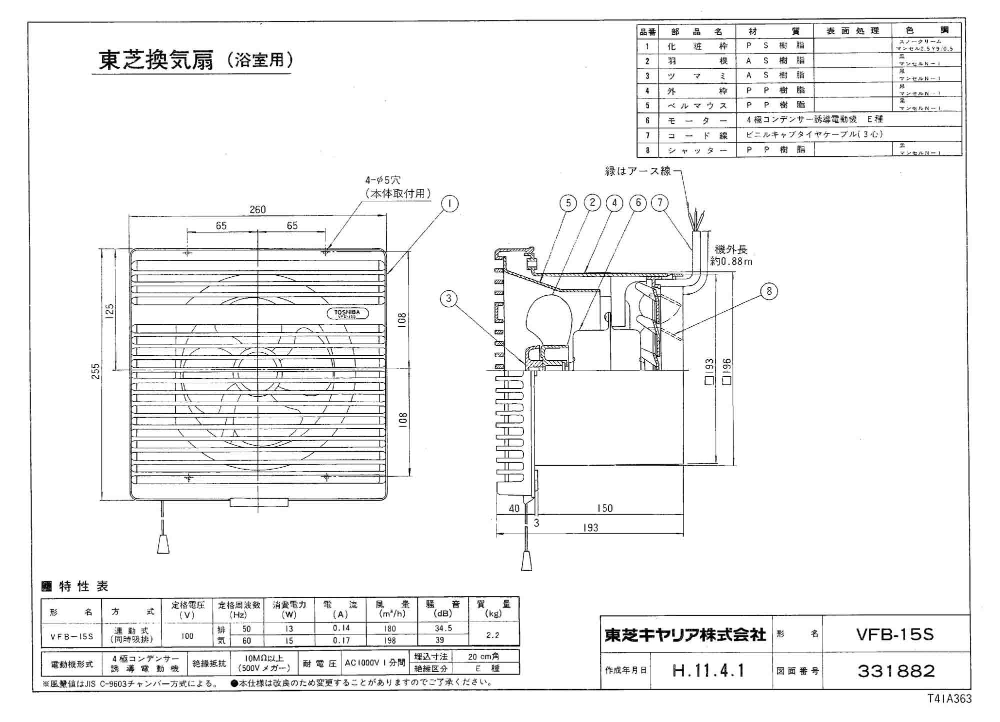 TOSHIBA(東芝) 浴室用換気扇 VFB-15S - 3