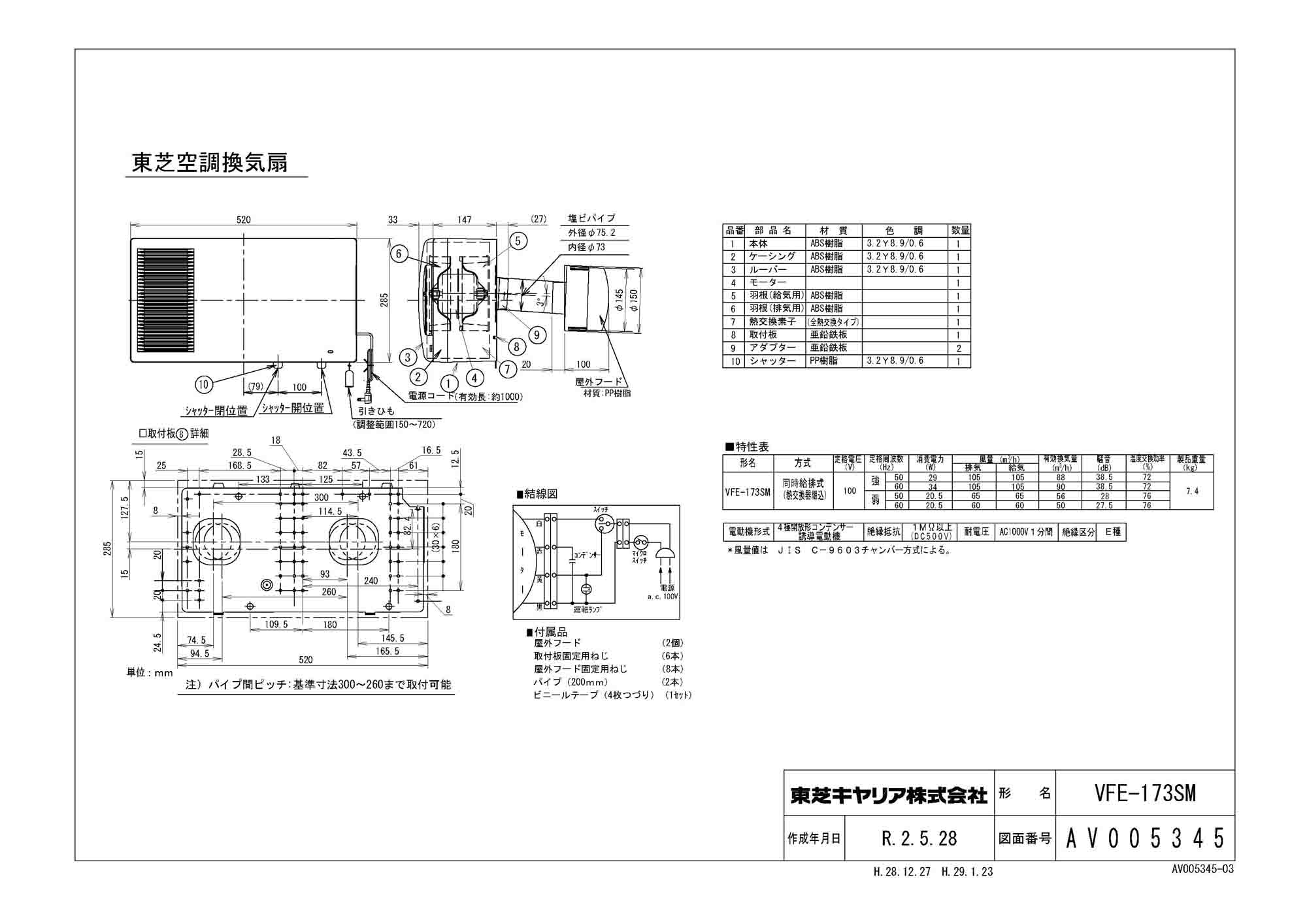 TOSHIBA VFE-12JDT2 東芝 空調換気扇 壁掛形1パイプ・格子タイプ