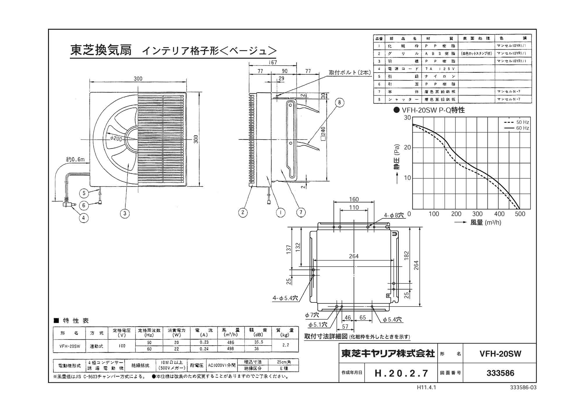 東芝 換気扇 レンジフードファン 深形 三分割構造 シロッコファンタイプ 75cm巾 受注生産品 - 3