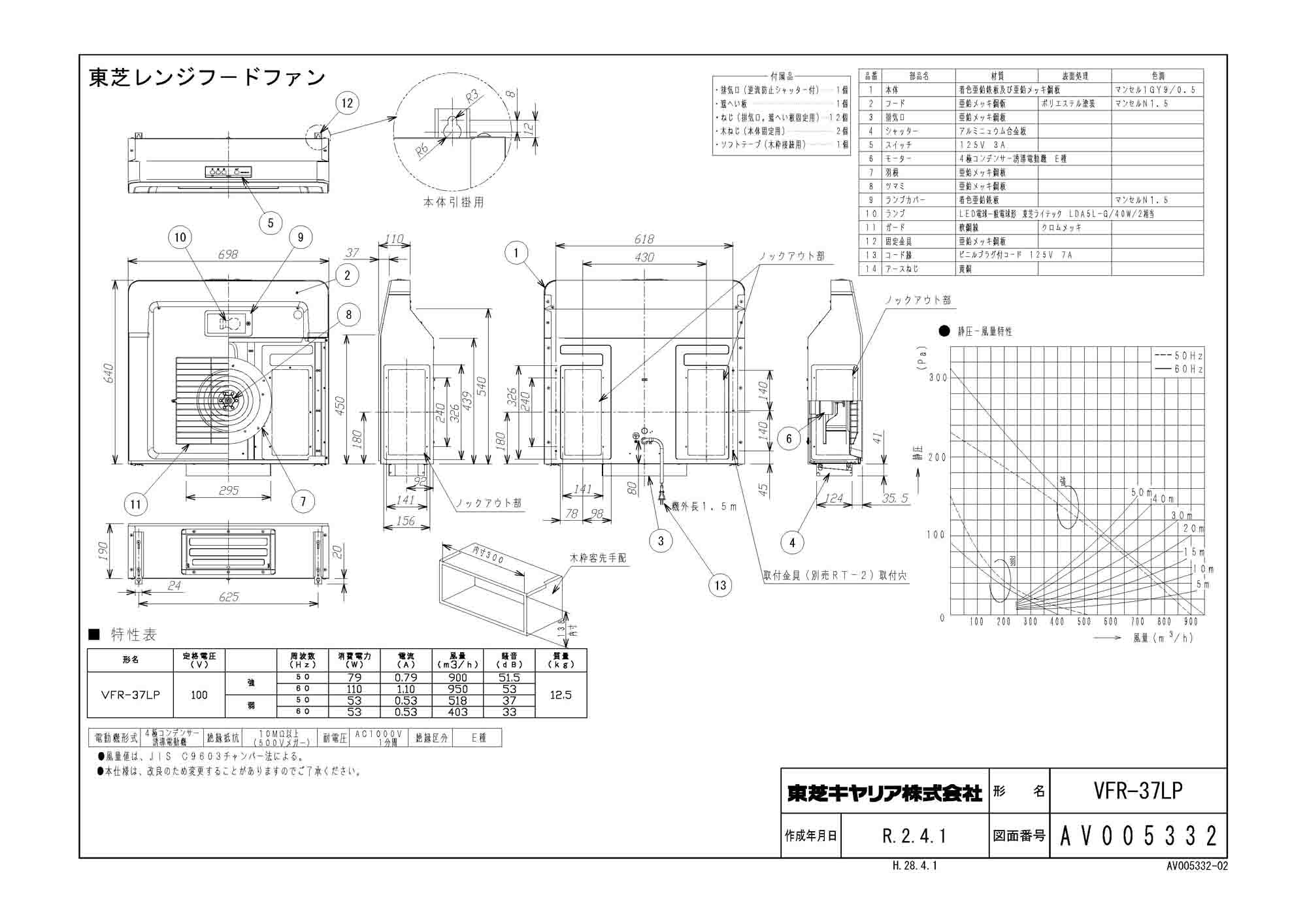 TOSHIBA 東芝 換気扇 レンジフードファン VFR-37LP 浅型 ターボファンタイプ 70cm巾 男女兼用 通販 