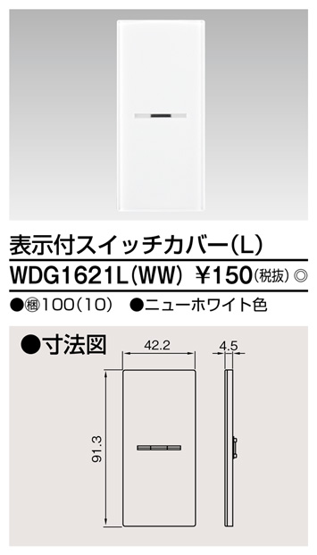 WDG1621L-WW