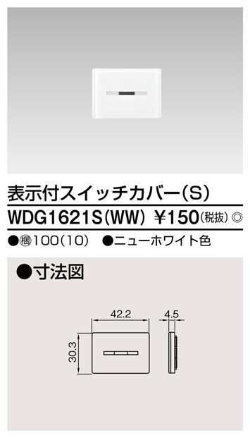 WDG1621S-WW
