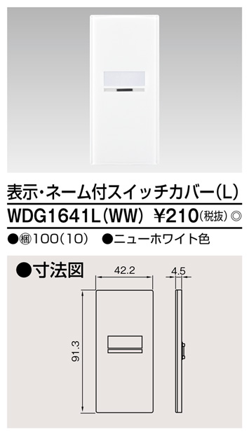 WDG1641L-WW