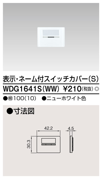 WDG1641S-WW