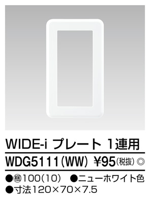 WDG5111-WW