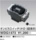 WDG1473東芝 換気扇用システム部材 操作スイッチWIDE i オンピカスイッチ(入切)