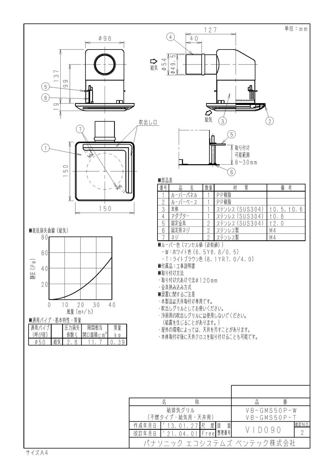 日本最大のブランド AT-150QEF4-BL メルコエアテック 換気扇部材 電動給気シャッター 不織布フィルター付 格子タイプ 壁 天井取付タイプ  室内用