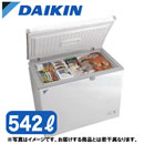 ●LBFG5AS横型冷凍ストッカー 容量542Lダイキン 業務用冷凍ストッカー 冷凍庫
