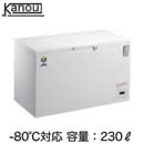●DL-230カノウ冷機 超低温フリーザー ノンフロンDLシリーズ マイナス80℃ 230リットルタイプ食品業界向け 業務用冷凍庫