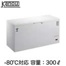 ●DL-300カノウ冷機 超低温フリーザー ノンフロンDLシリーズ マイナス80℃ 300リットルタイプ食品業界向け 業務用冷凍庫