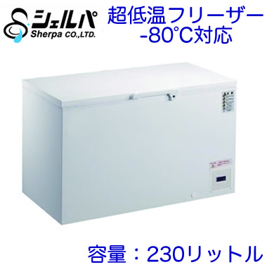 CL-230 | 業務用厨房機器 | ○【メーカー3年保証付き】 シェルパ 