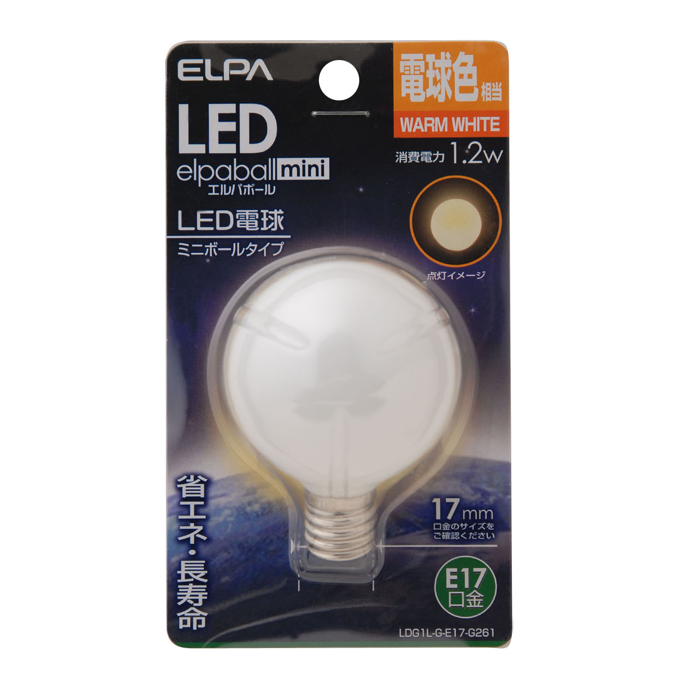 LDG1L-G-E17-G261 | ランプ | ELPA 朝日電器 LED電球エルパボールmini 