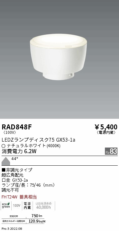 RAD848F