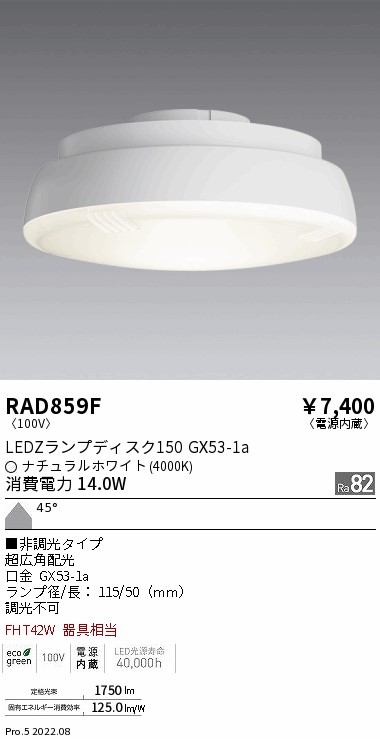 RAD859F